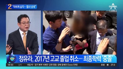정유라 “착하게 좀 살지…위조 잡범이 열사 났다”