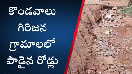 మన్యం జిల్లా: "గిరిజనులు గోడు పట్టించుకోండి సారూ"