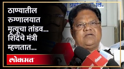 'त्या' घटनेवर आरोग्यमंत्र्यांच स्पष्टीकरण