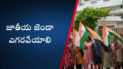 ఆదిలాబాద్: ప్రతి ఇంటిపై జాతీయ జెండా ఎగర వేయాలి