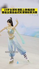太美了！輪滑女孩扮成敦煌女神造型。Beautiful! Roller skating girl dressed as Dunhuang goddess.