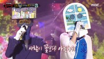 [1round] 'City View' vs 'Ocean view' - People are more beautiful than flowers, 복면가왕 230813