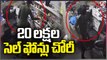Robbery In Mobile Showroom At KPHB ,20 lakh Worth Mobiles Got Theft  _ V6 News