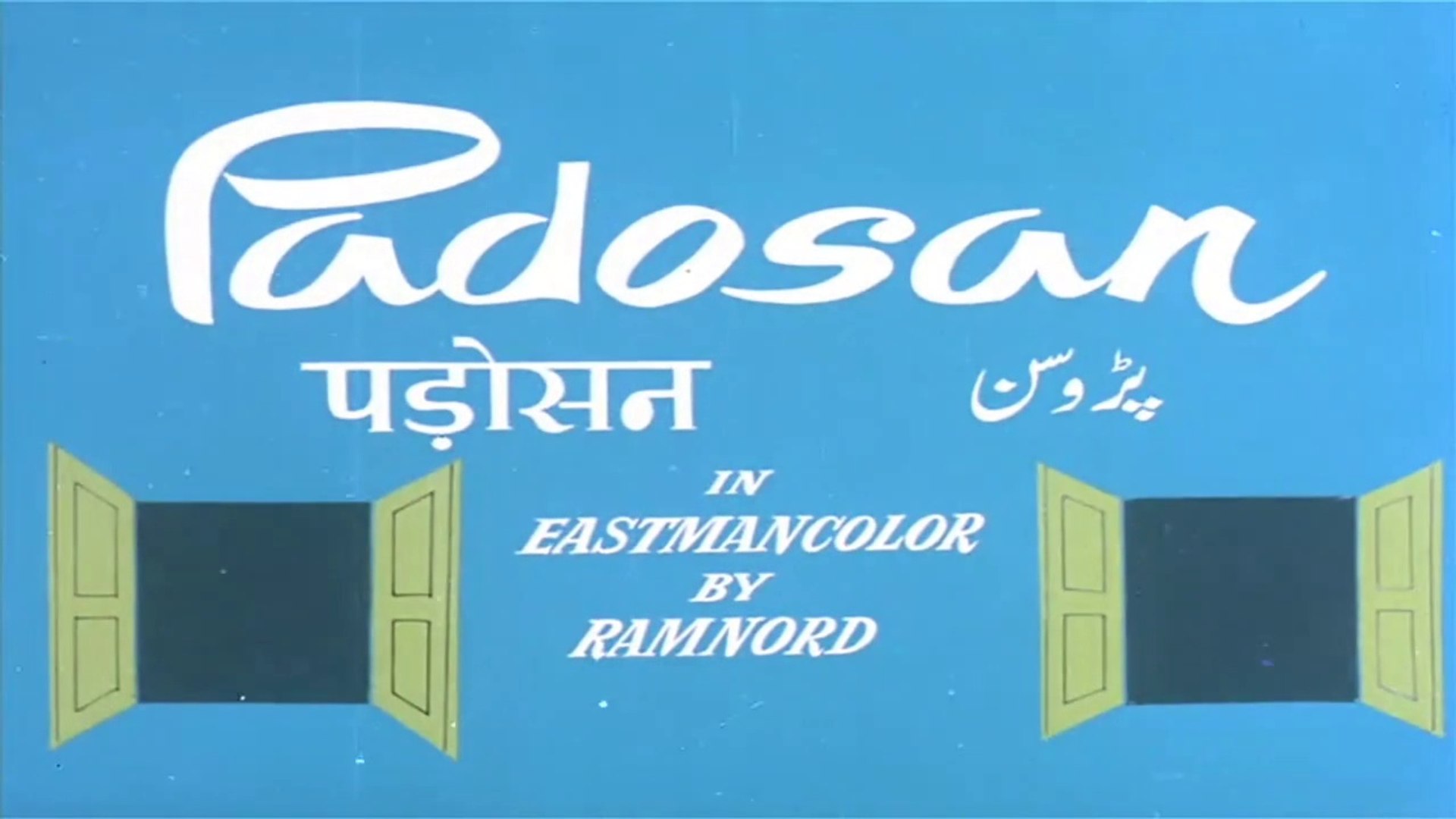 Padosan 1968 Part 1