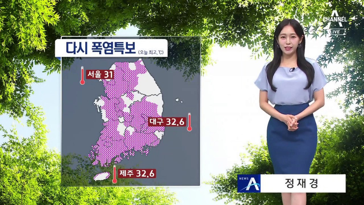 [날씨]전국에 폭염특보…내일 더 더워요