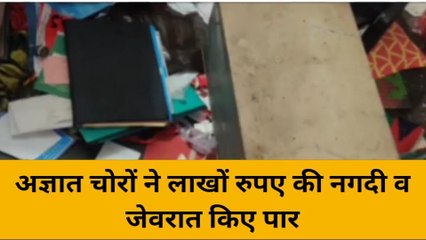 हरदोई: फौजी अफसर समेत दो घरों में लाखों रुपए की चोरी