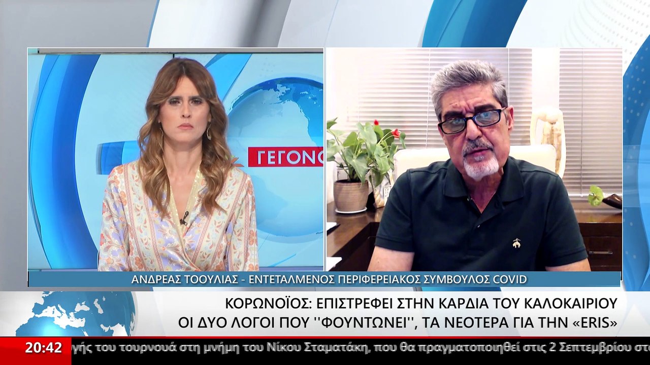 Ο Εντεταλμένος Σύμβουλος Στερεάς για θέματα Cov...