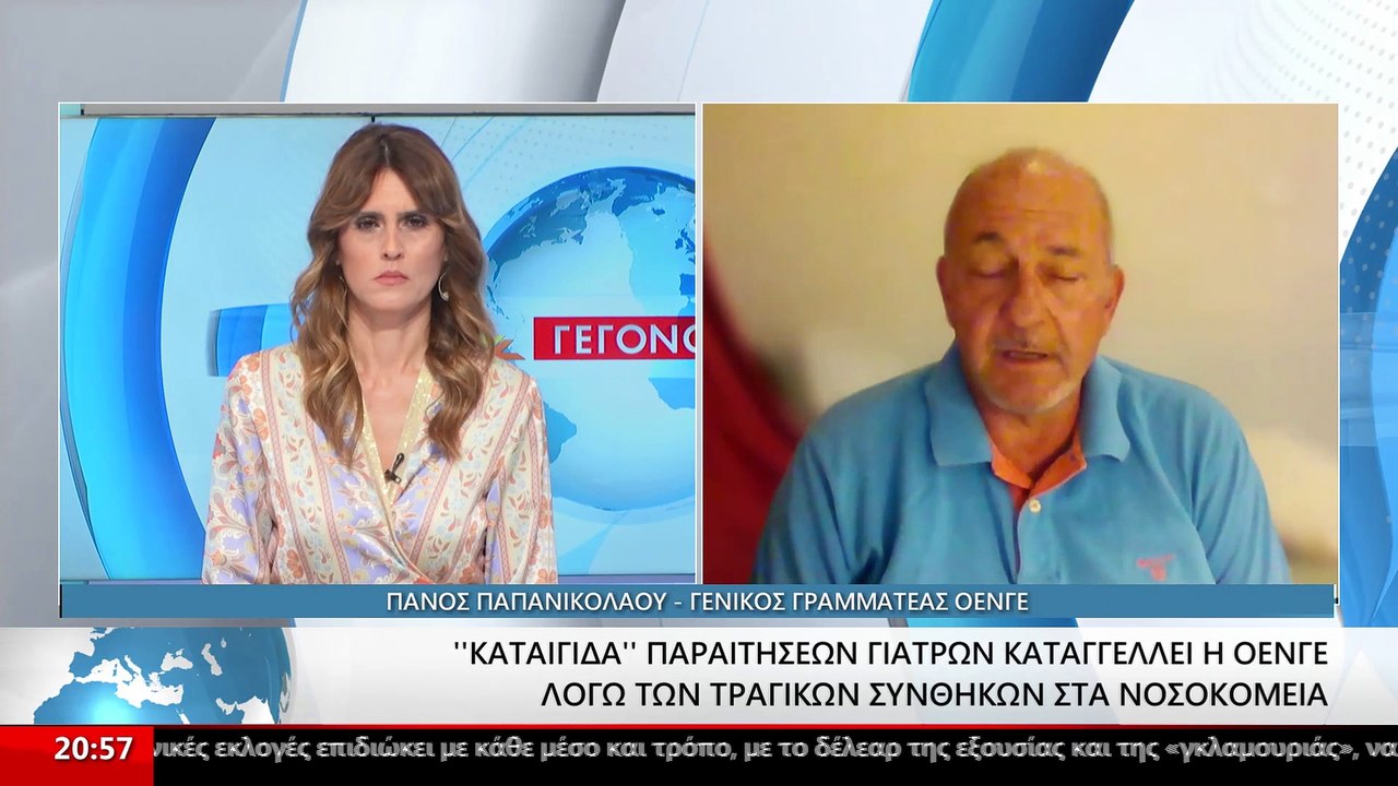 Ο Γενικός Γραμματέας ΟΕΝΓΕ, Πάνος Παπανικολάου...