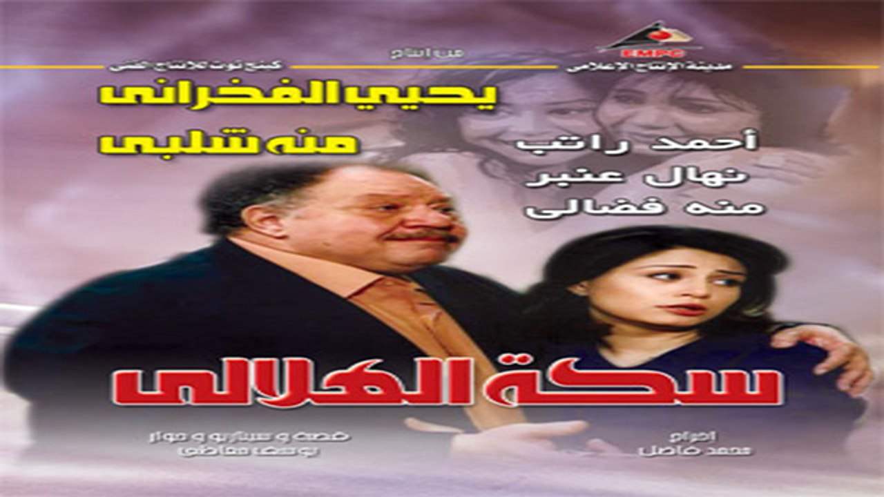 سكه الهلالي ح 23