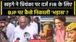 Mallikarjun Kharge ने Priyanka Gandhi पर हुई FIR को लेकर क्या कहा ? | Congress | वनइंडिया हिंदी