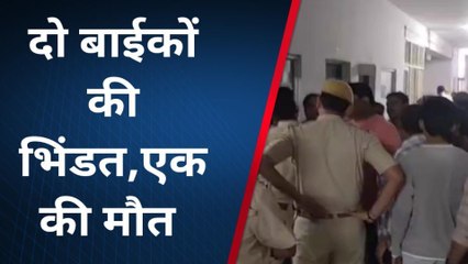 डूंगरपुर: दो बाइकों की आमने-सामने भिड़ंत, एक जाने की दर्दनाक मौत, जानें कहाँ?