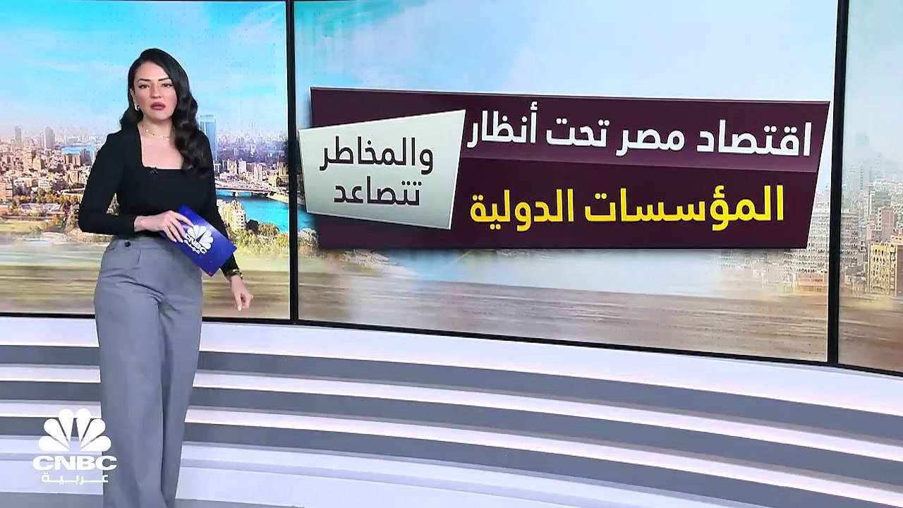 الضغوط تتصاعد على السيولة الدولارية في مصر.. والأنظار على الجنيه