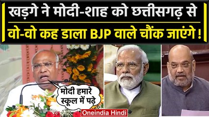 Mallikarjun Kharge ने PM Modi और Amit Shah को किन बयानों के लिए रगड़ा ? | Congress | वनइंडिया हिंदी