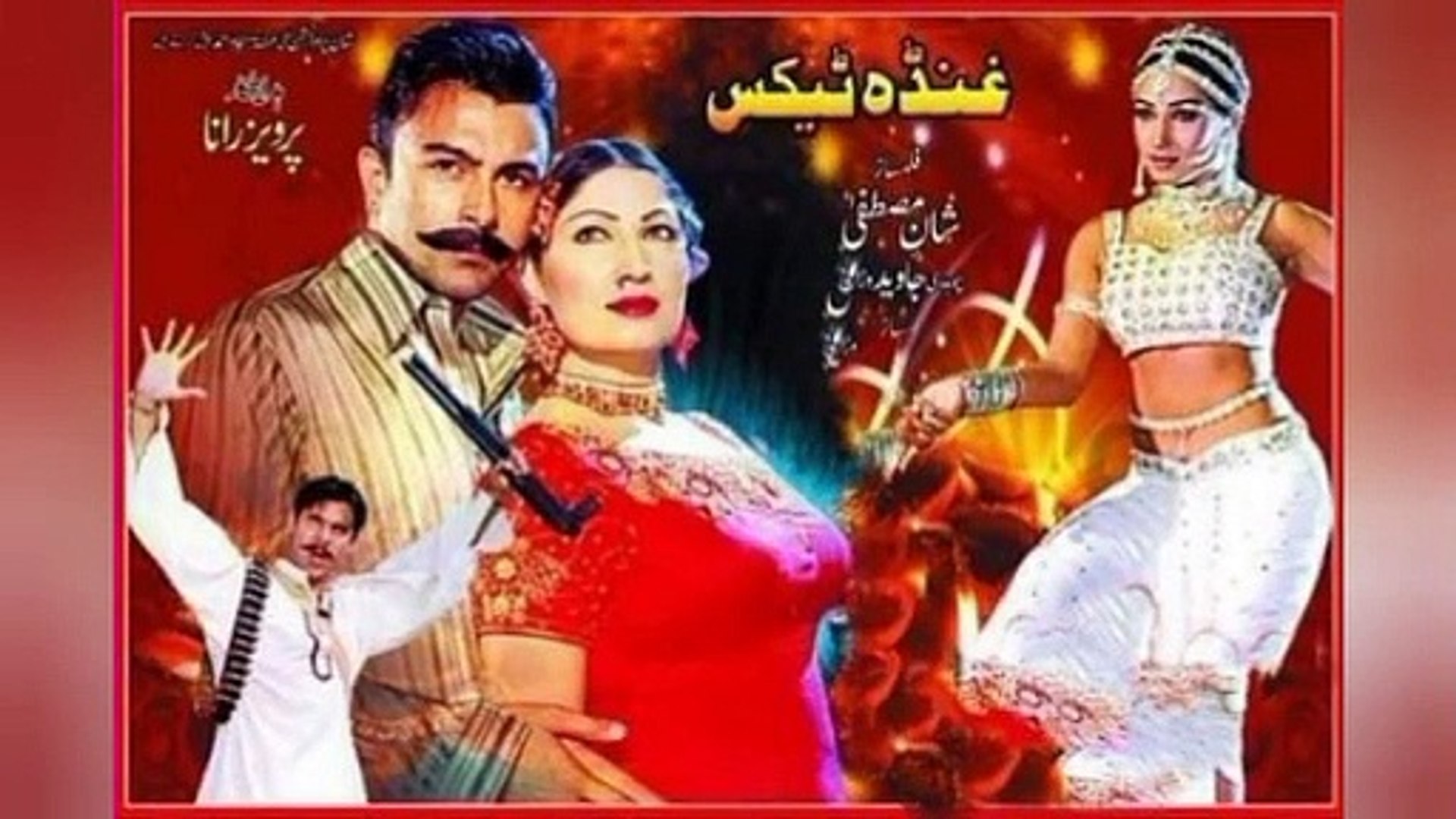 GHUNDA TAX 2001 SHAAN SAIMA MOAMAR RANA SHAFQAT CHEEMA OFFICIAL PAKISTANI MOVIE 2