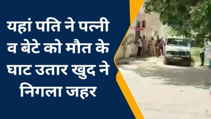 श्रीगंगानगर: दर्दनाक हरकत ! पत्नी व बेटे को उतारा मौत के घाट..फिर खुद ने निगला जहर