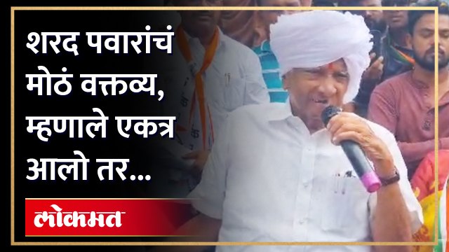 शरद पवार 'त्या' भेटी बद्दल पहिल्यांदाच बोलले,सर्व क्लिअर केलं... | Sharad Pawar - Fadnavis together