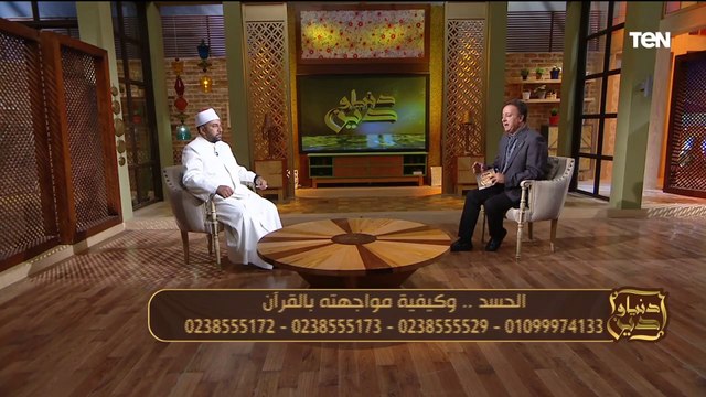 ما هو الحسد وكيف عالجه النبي صلى الله عليه وسلم علاج أسهل ما يمكن