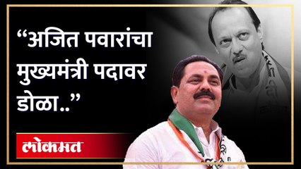 अजित पवारांच्या मुख्यमंत्री पदावर अनिल पाटील काय म्हणाले? Ajit Pawar will become CM