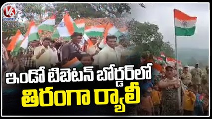 Har Ghar Tiranga Rally By Indo Tibetan Border Police At Chhattisgarh | V6 News