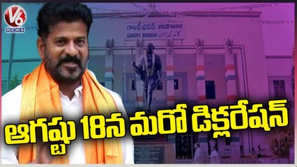 Revanth Reddy About Mallikarjuna Kharge Telangana Tour | V6 News