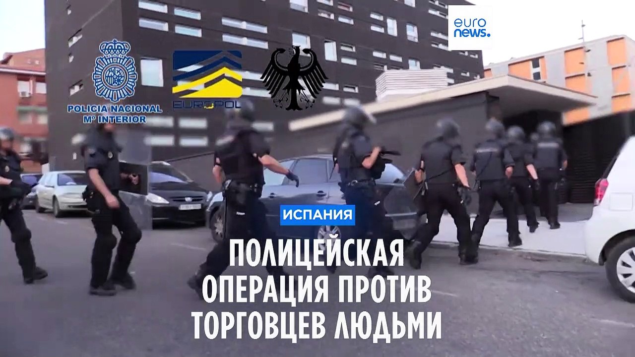 В Испании арестованы подозреваемые в торговле л...