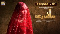 Mayi Ri | Episode 12 | 13th August 2023 | ARY Digital Drama