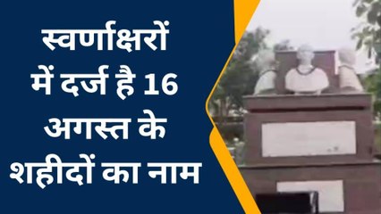 बक्सर: आजादी की लड़ाई में डुमरांव के सपूतों ने दी थी प्राणों की आहुति