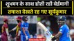 Ind vs WI 2023: Shubman Gill को दिया गया गलत आउट, कुछ क्यों नहीं बोले Suryakumar? | वनइंडिया हिंदी
