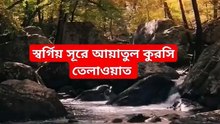 ayatul kursi আয়াতুল কুরসি। jasim pinu al quran recitation ytshorts Short video