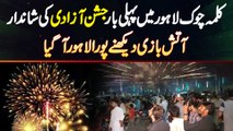 Kalma Chowk Lahore Mein Pehli Bar Jashn e Azadi Ki Shandari Atish Bazi Dekhne Pura Lahore Aa Giya