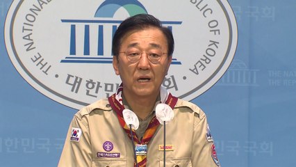 김윤덕 "스카우트 대원에 사과...국정조사 필요" / YTN