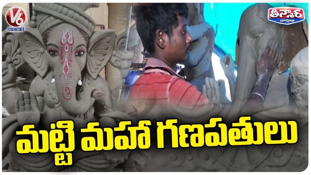 Ganesh Idols Making With Mud And Grass | V6 Weekend Teenmaar