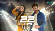 22 Qadam  Episode 09  Wahaj Ali  Hareem Farooq  Green TV Entertainment