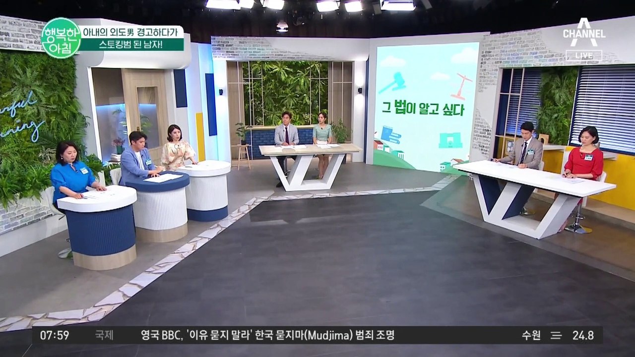 아내의 외도남에게 경고를 줬는데 스토커로 신고당했습니다.... 이런 법도 있나요? #외도 #불륜