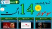 14 August 2023 Questions and Answers | Today Telenor Questions and Answers | Today Telenor App Quiz