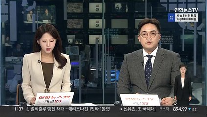 [현장연결] 광복절 특별사면 대상 발표…"경제·사회통합"