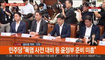 잼버리 책임론 '전라북도' '중앙정부'…광복절 특사 촉각