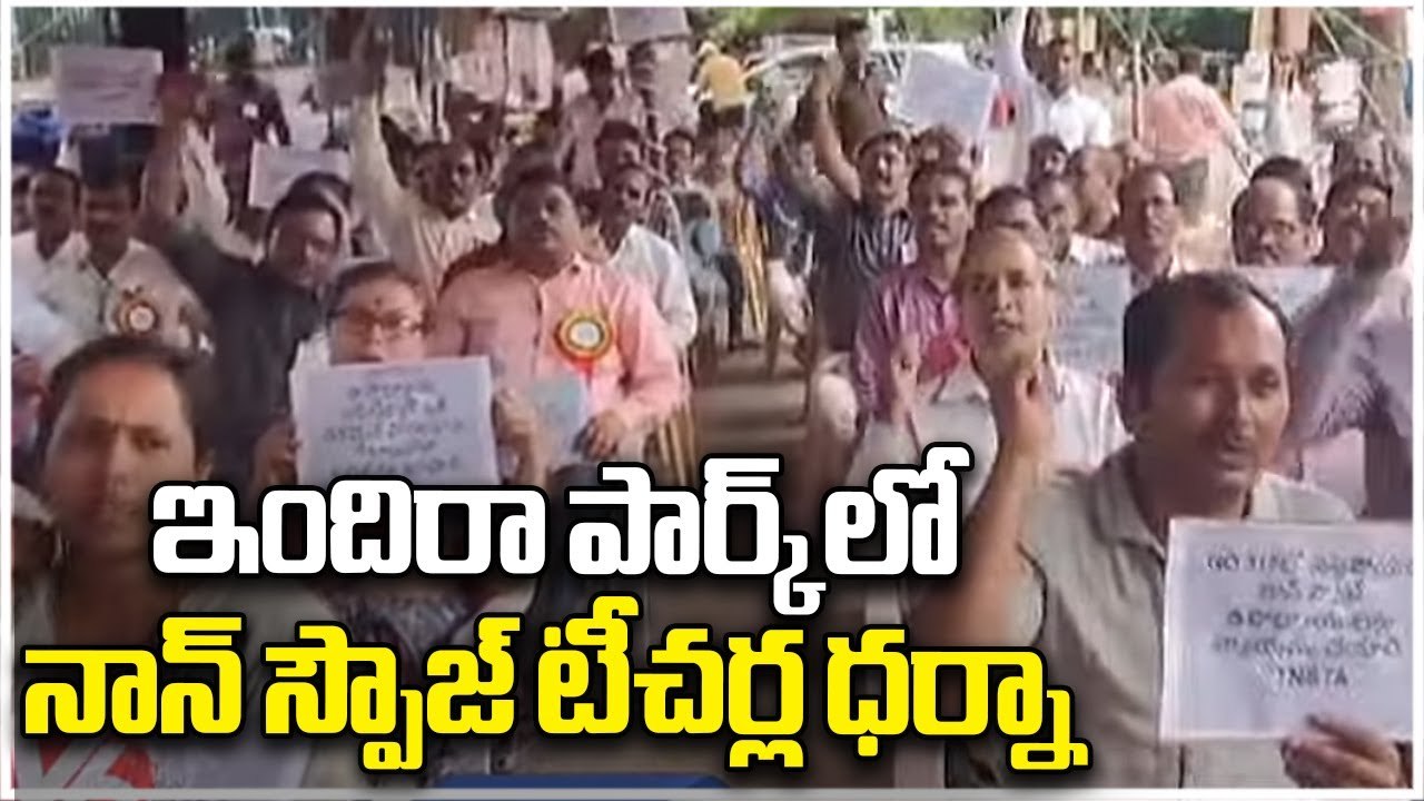 Non Spouse Teacher's Holds Protest At Indira Park | Hyderabad | V6 News