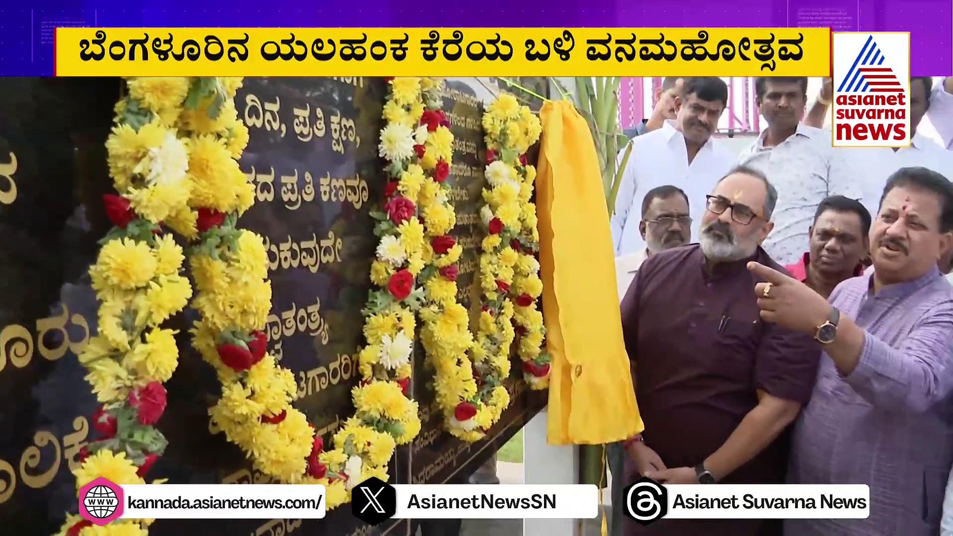 ಮೇರಾ ಮಿಟ್ಟಿ ಮೇರಾ ಭಾರತ್ ಮೋದಿ ಕನಸಿಗೆ ಎಲ್ಲರೂ ಕೆಲಸ ಮಾಡಿ: ರಾಜೀವ್‌ ಚಂದ್ರಶೇಖರ್‌ 