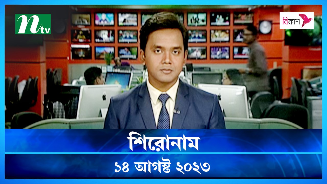 Shironam | 14 August 2023