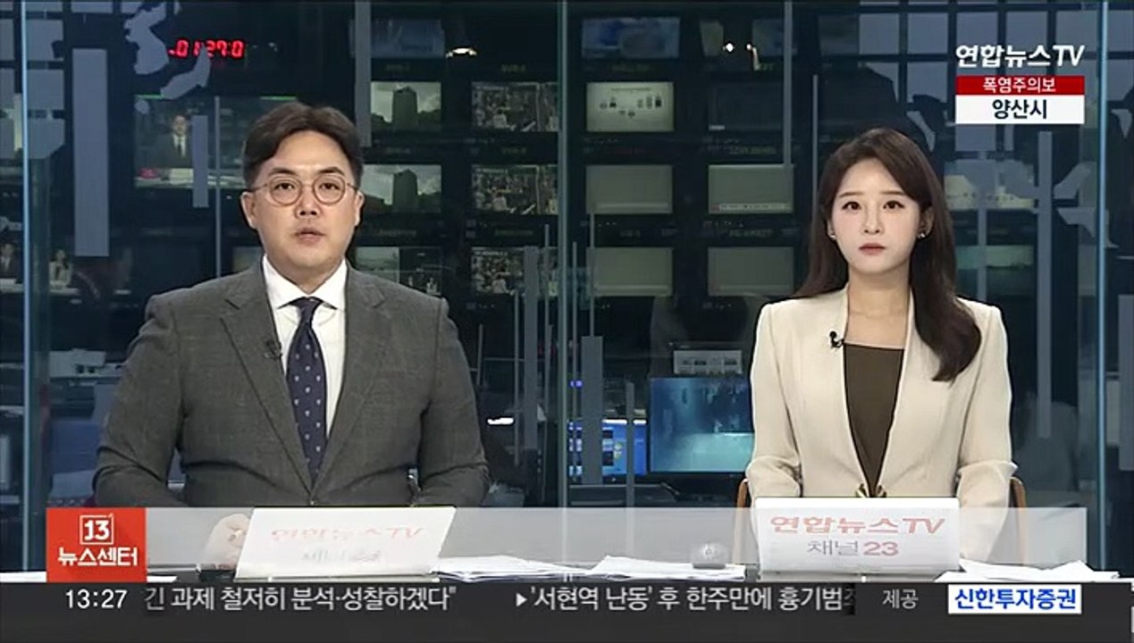 정부 '하와이 산불'에 200만 달러 인도적 지원