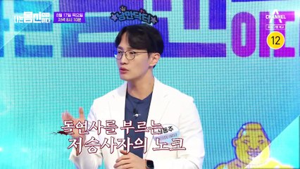 [예고] 돌연사를 부르는 저승사자의 노크 '고혈압' 간단하지만 곡소리 나는 몸신의 비법!