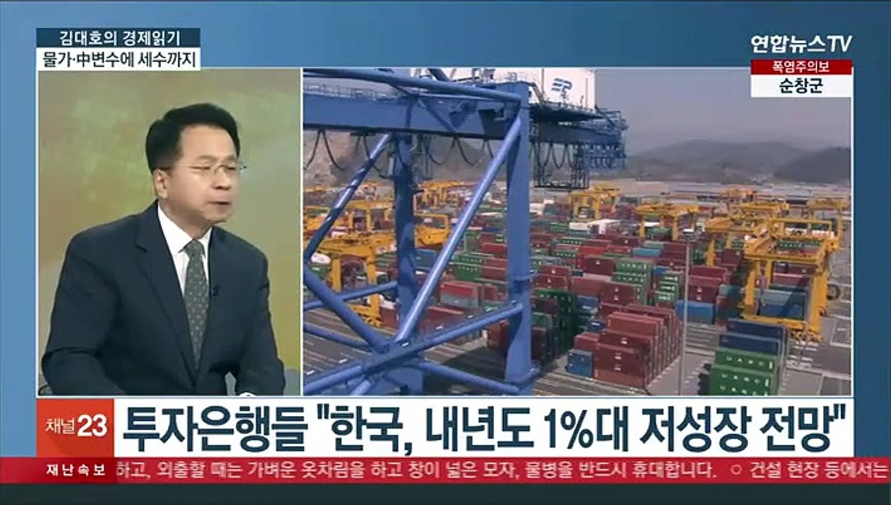 [김대호의 경제읽기] KDI "하반기 성장률 2.0% 전망"…'상저하고' 가능할까