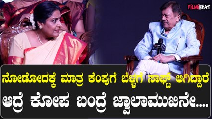 Anant Nag ಕೋಪದ ಬಗ್ಗೆ ಸಾಲು ಸಾಲು ಕಂಪ್ಲೇಂಟ್ ಮಾಡಿದ ಪತ್ನಿ ಗಾಯತ್ರಿ