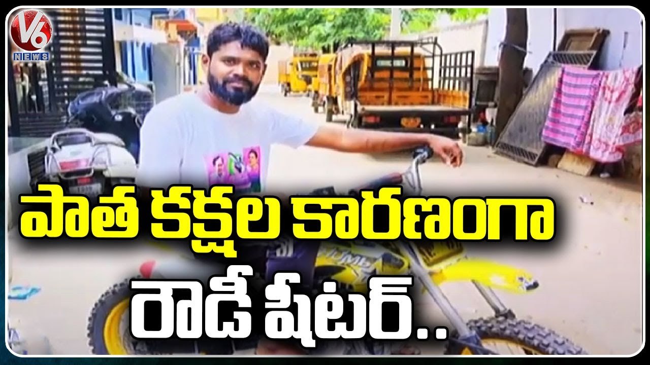 Rowdy Sheeter Incident At Allapur PS Limits | Hyderabad | V6 News ...