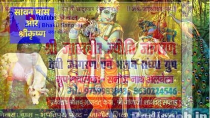 झूला तो पड़ गए अमुआ की डार पै जी। विष्णू चेतन महाराज की मल्हार । सावन के गीत