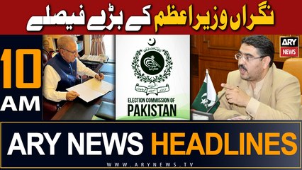 ARY News 10 AM Headlines 14th August 2023 |      