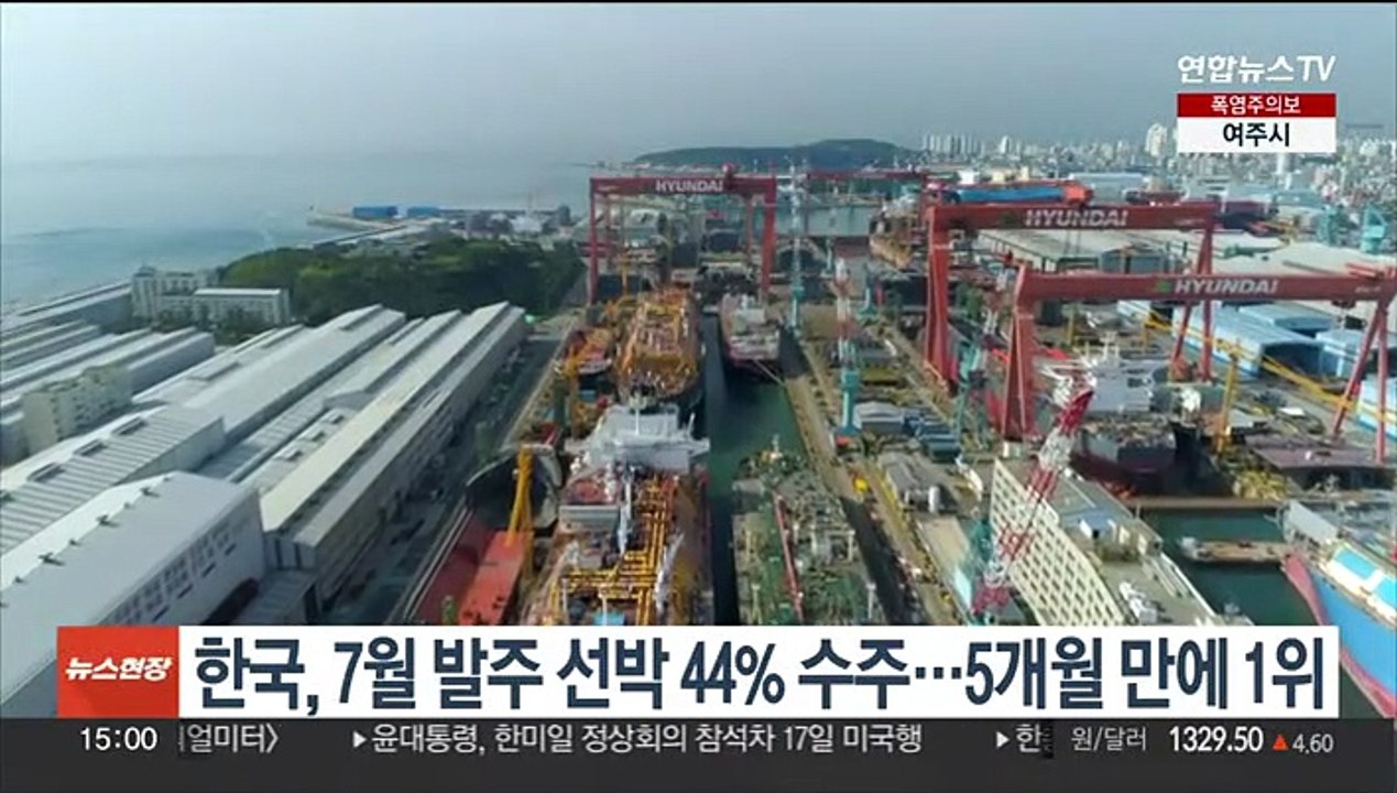 한국, 7월 발주 선박 44% 수주…5개월 만에 1위
