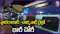 Robbery In Hyderabad, Charminar Express Trains | V6 News