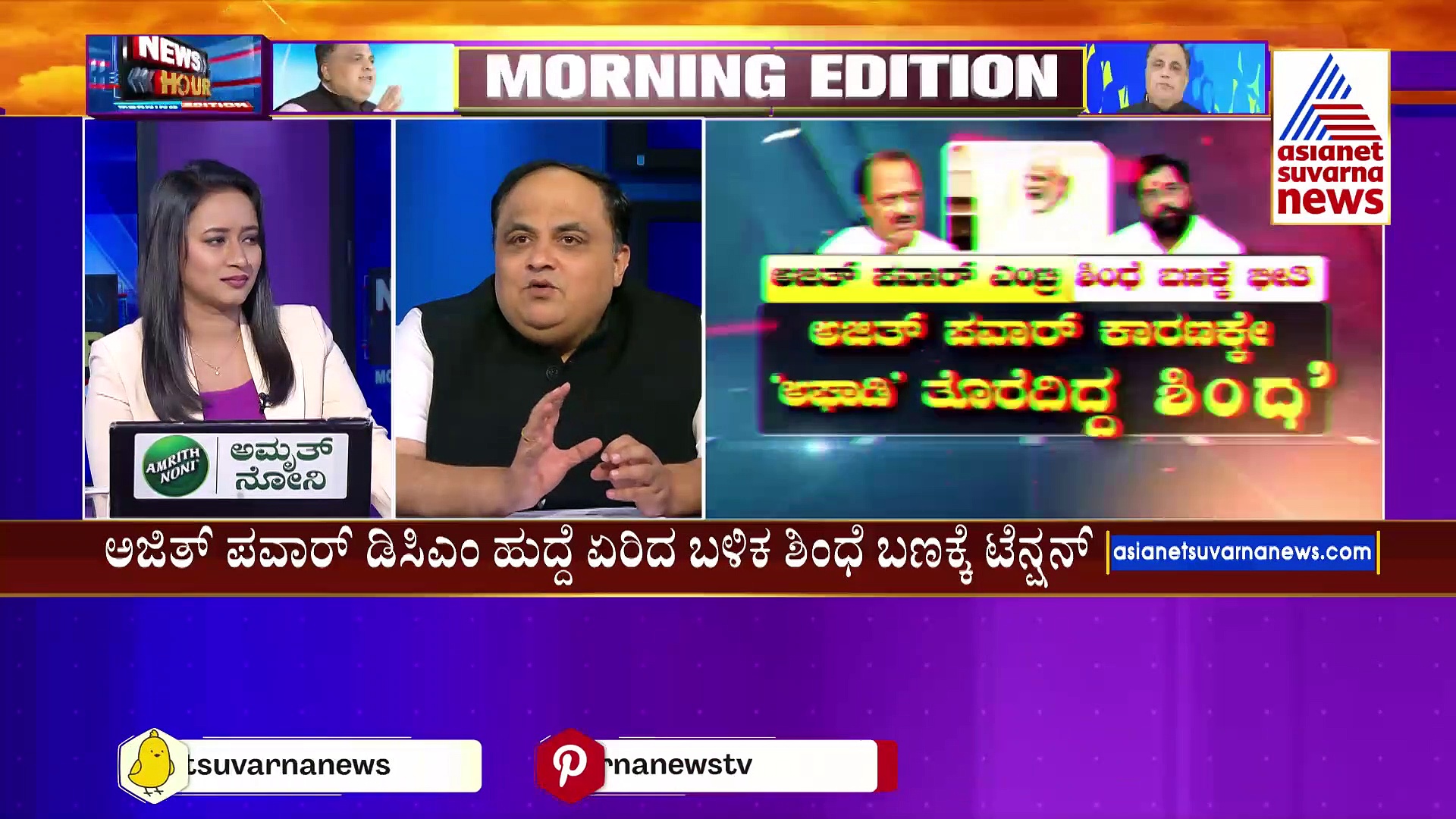 ಅಜಿತ್ ಪವಾರ್ ಎಂಟ್ರಿ..ಶಿಂಧೆ ಬಣಕ್ಕೆ ಭೀತಿ: ಮೋದಿ ಭೇಟಿ ಮಾಡಿದ ಏಕನಾಥ್‌ ಶಿಂಧೆ !